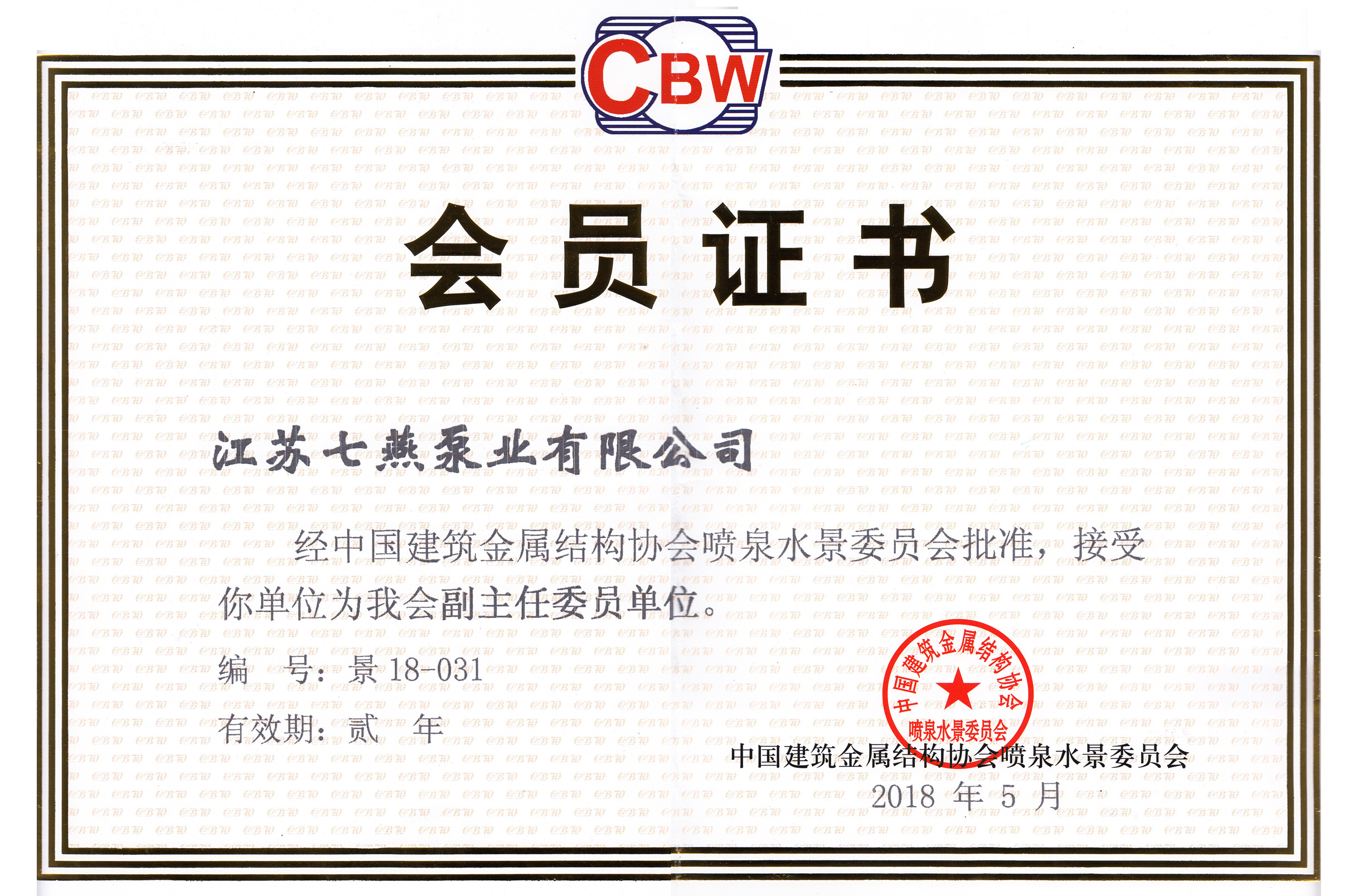 江苏七燕泵业有限公司主要生成各种型号的喷泉܇、喷灌机、潜水܇,获得证书有喷泉水景会员证?></li>
    
    </ul>
  </div>
  <div   id=